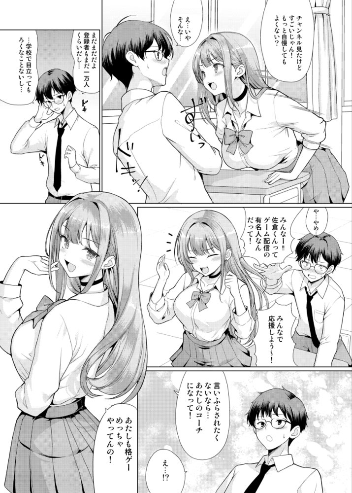 オタクに優しいギャルは寝取られる【アンアークXXX】 hitomi無料エロ漫画（同人誌）サンプル画像004
