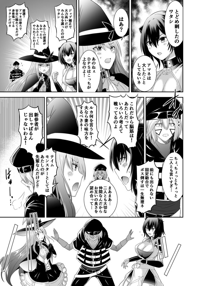 追放テイマーのNTR復讐譚3【聖華快楽書店】 無料エロ漫画（同人誌）サンプル画像004