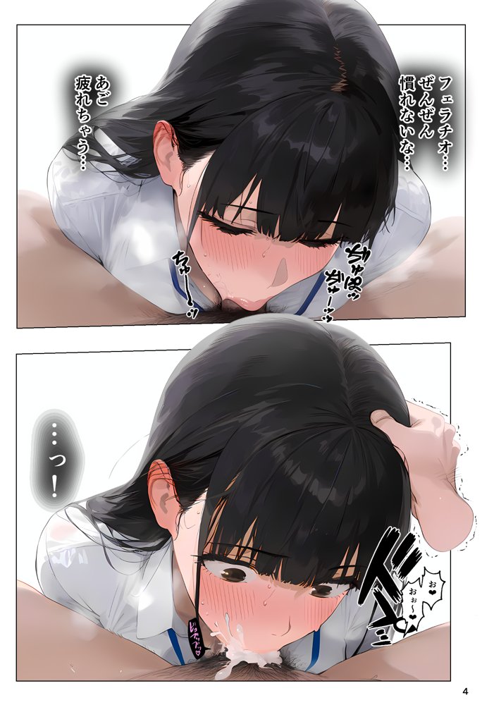 催●アプリで全員支配、妊娠適齢デカ乳美人おじさん赤ちゃん托卵中2【パニックアメリカ】 エロ同人誌画像 004