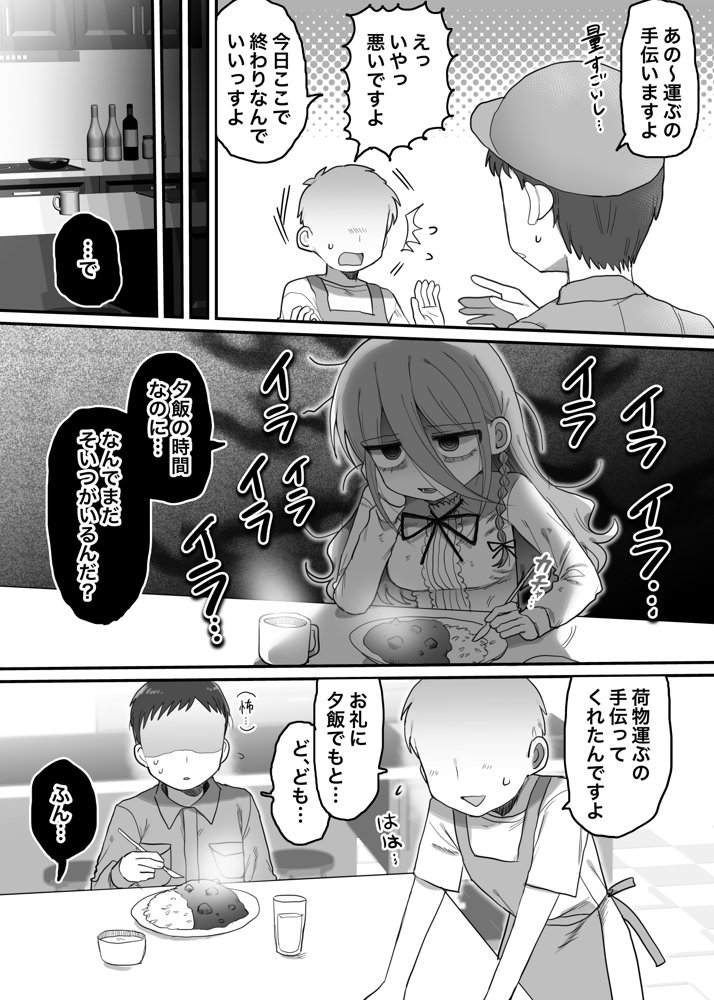 ダウナー研究者お姉さんと助手のHを覗き見してしまった話。【内臓研究所】 無料エロ漫画（同人誌）サンプル画像004