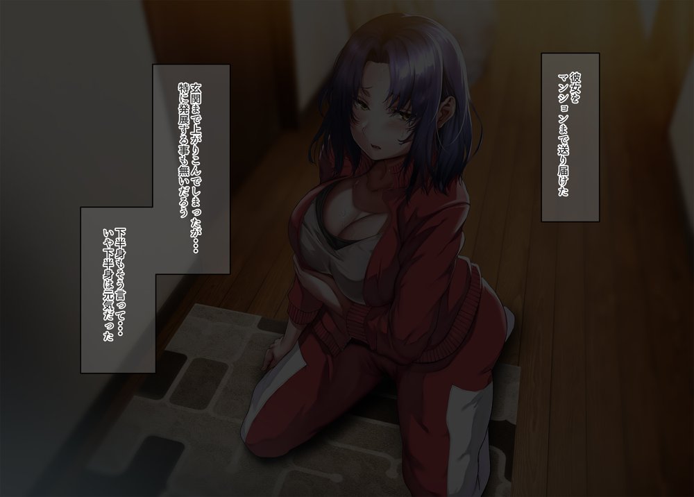 いつもすれ違う彼女に誘われて2【ジョールボイント】 無料エロ漫画（同人誌）サンプル画像029