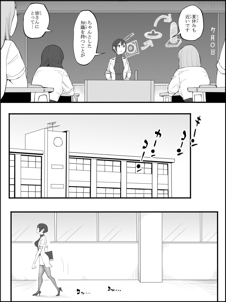 僕にハーレムセフレができた理由 4【あいるあいる】 hitomi無料エロ漫画（同人誌）サンプル画像006