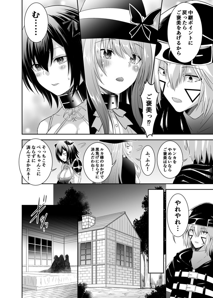 追放テイマーのNTR復讐譚3【聖華快楽書店】 無料エロ漫画（同人誌）サンプル画像005