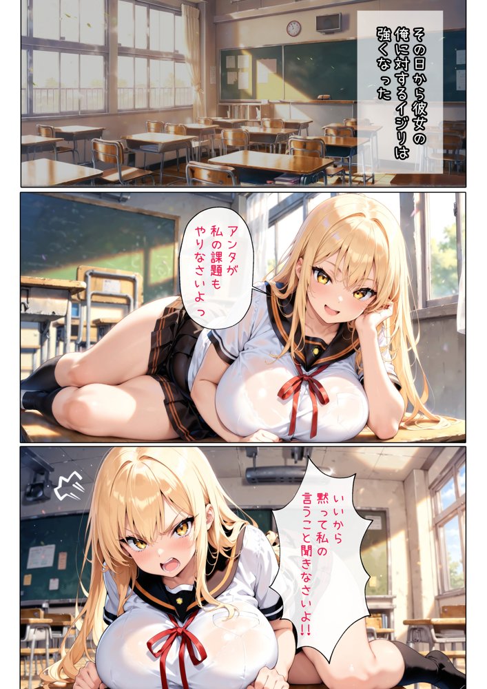 ギャルと二人きりで補習を受けたら、そりゃエロいことになる【ヒミツ研究クラブ】 無料エロ漫画（同人誌）サンプル画像005