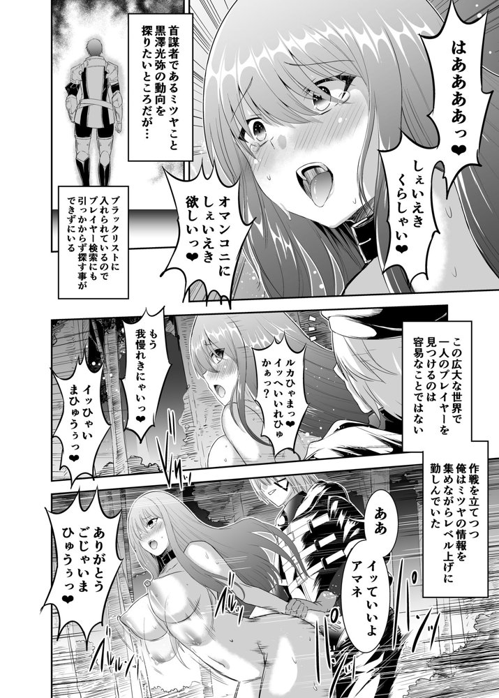 追放テイマーのNTR復讐譚2【聖華快楽書店】 無料エロ漫画（同人誌）サンプル画像005