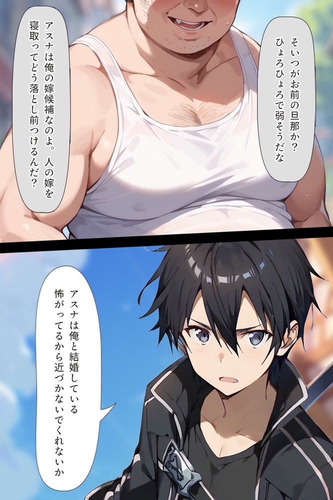 種付けおじさんがチート級スキルで寝取り堕とす 結〇明日奈編【こっとろん】 無料エロ漫画（同人誌）サンプル画像006