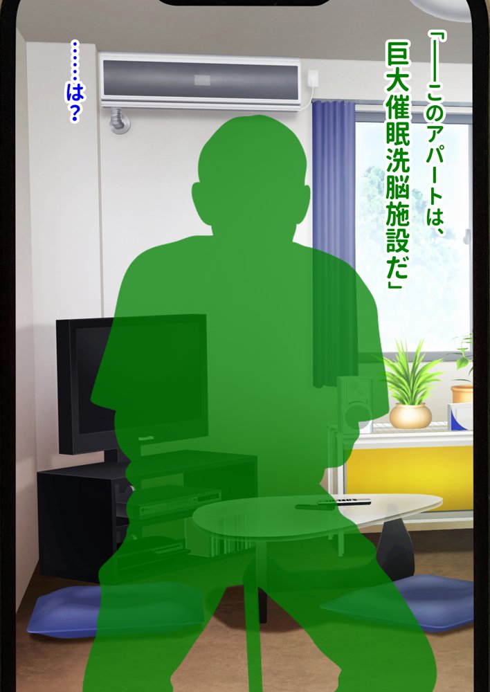 ミカシラ荘の催●日誌 爆乳美女達がチンポに負けて晒したアクメ顔の記録【ピンクゲート（旧シコり亭快楽）】 無料エロ漫画（同人誌）サンプル画像005