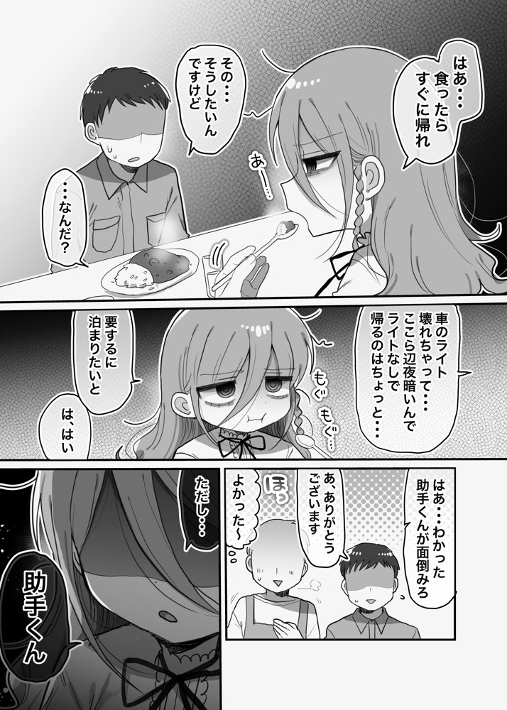 ダウナー研究者お姉さんと助手のHを覗き見してしまった話。【内臓研究所】 無料エロ漫画（同人誌）サンプル画像005