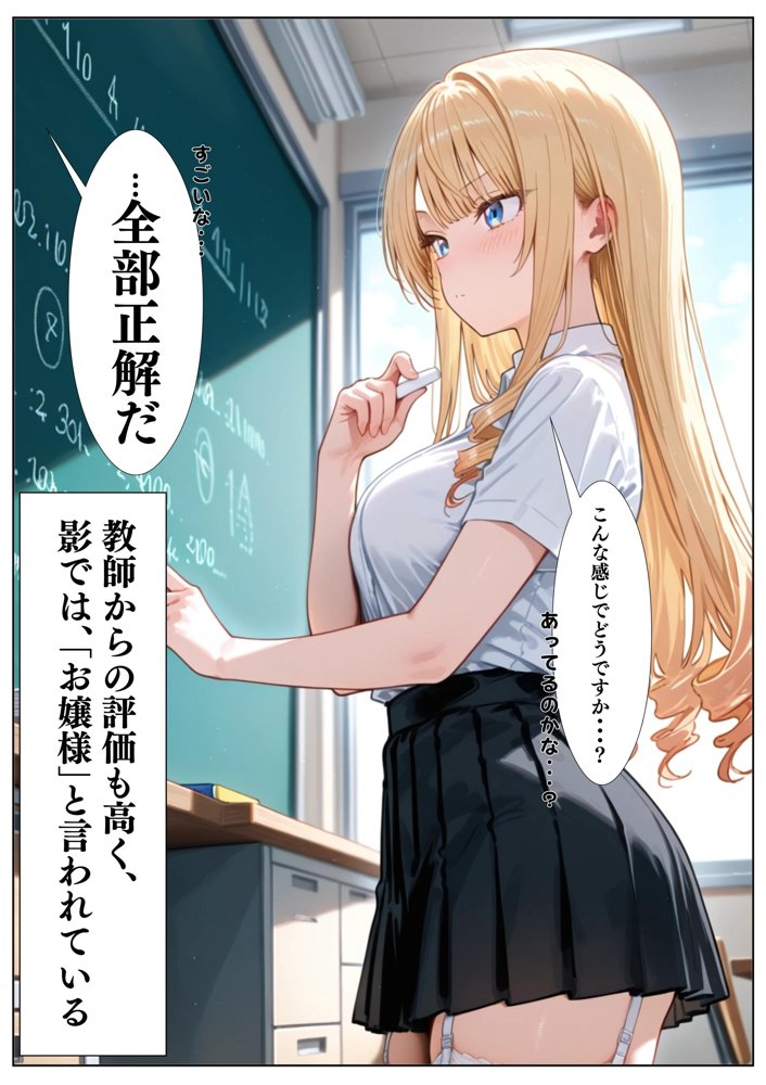 お嬢様はイキたいっ！【アルテミス】 無料エロ漫画（同人誌）サンプル画像005