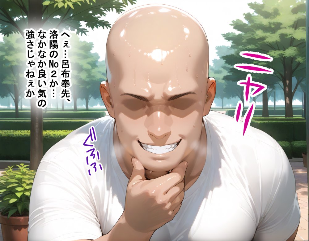 タバコを注意しただけなのに  一騎当千  呂布奉先編【まいすたーK】 エロ同人誌画像 005