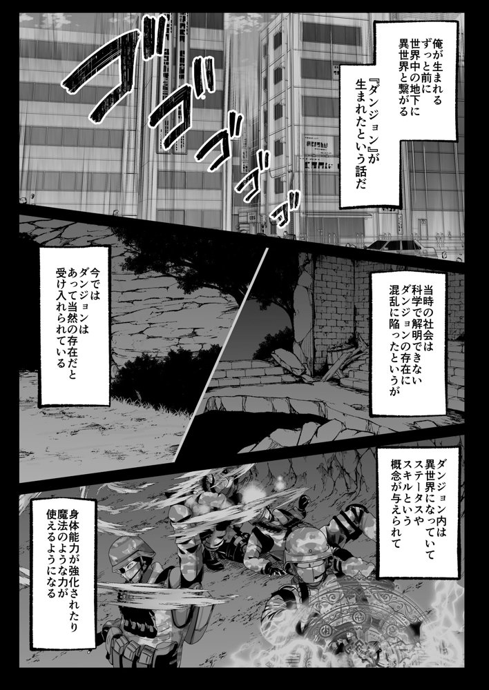 セックスレベリング 〜セックスした相手のレベルを上げるスキルで訳アリJKを助けたら溺愛依存される話〜【聖華快楽書店】 エロ同人誌画像 006