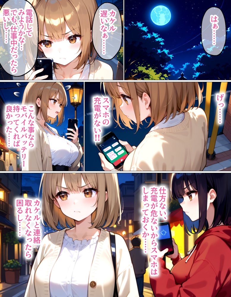 上京したばかりの大学1年生がおじさんに寝取られました【禁忌ノ箱庭】 無料エロ漫画（同人誌）サンプル画像006