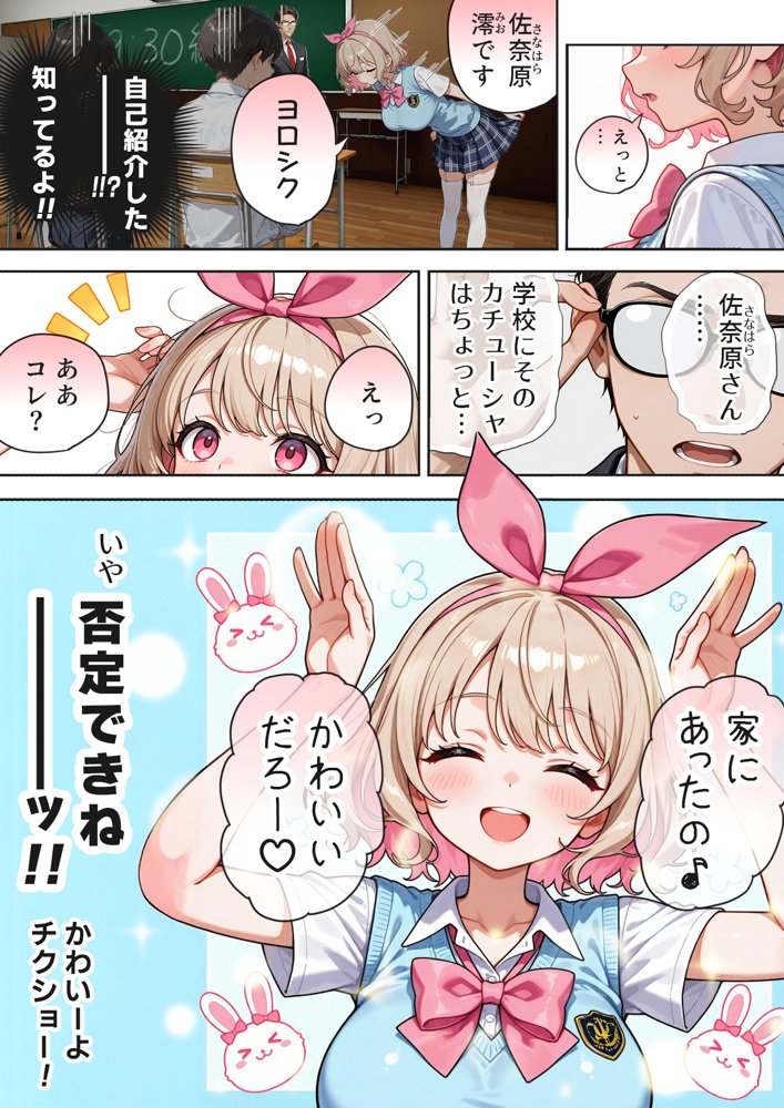 キモおじ⇔JK入れ替わり【2】クラスの男子誰の赤ちゃん孕むかな？【愛・筋肉博】 hitomi無料エロ漫画（同人誌）サンプル画像006
