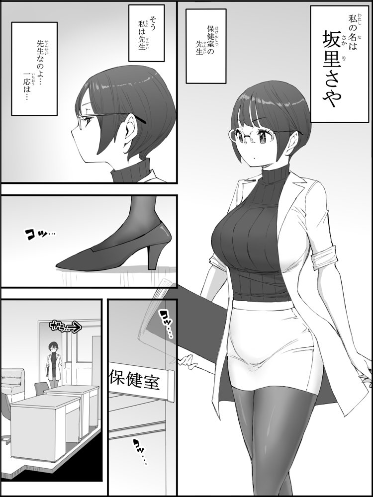 僕にハーレムセフレができた理由 4【あいるあいる】 hitomi無料エロ漫画（同人誌）サンプル画像007