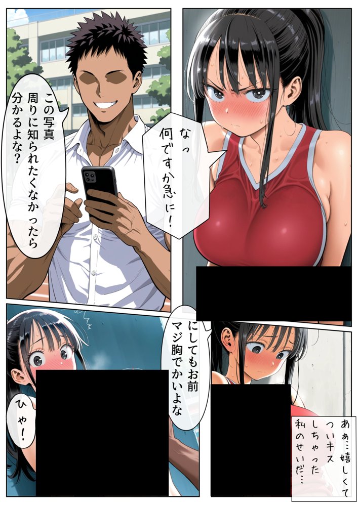 男女交際禁止の学校で隠れて付き合っていたら巨根の先輩にバレて潮吹きアクメさせられた話【エロこみっ】 hitomi無料エロ漫画（同人誌）サンプル画像015