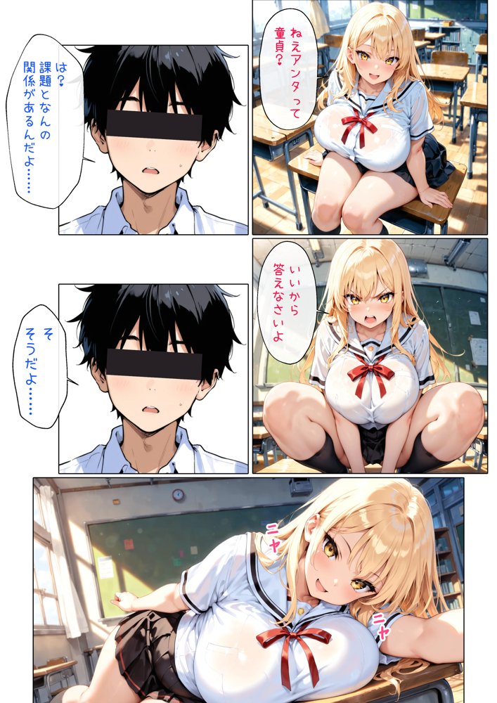 ギャルと二人きりで補習を受けたら、そりゃエロいことになる【ヒミツ研究クラブ】 無料エロ漫画（同人誌）サンプル画像006