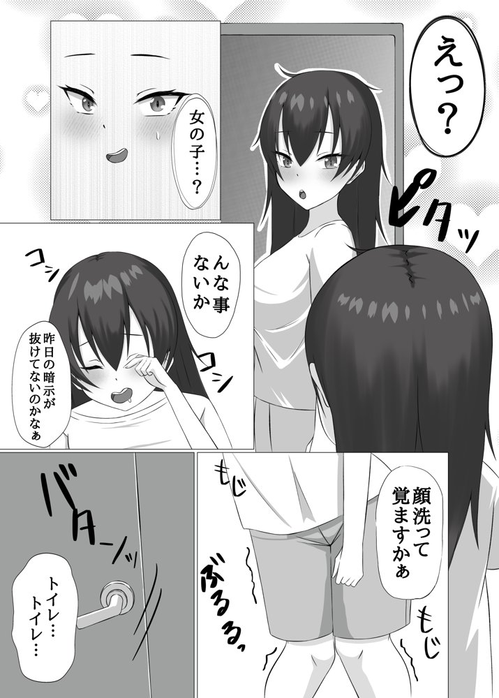 女体化催/眠音声生活【エカキノコの森。】 hitomi無料エロ漫画（同人誌）サンプル画像006