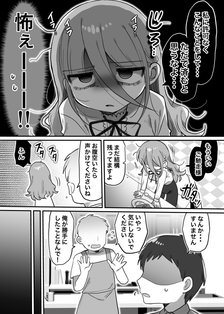 ダウナー研究者お姉さんと助手のHを覗き見してしまった話。【内臓研究所】 無料エロ漫画（同人誌）サンプル画像006