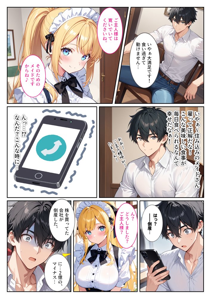 家事代行の爆乳メイドが濃厚なご奉仕エッチをしてくれた話【StudioSR（妹･人妻･巨乳推し）】 無料エロ漫画（同人誌）サンプル画像007