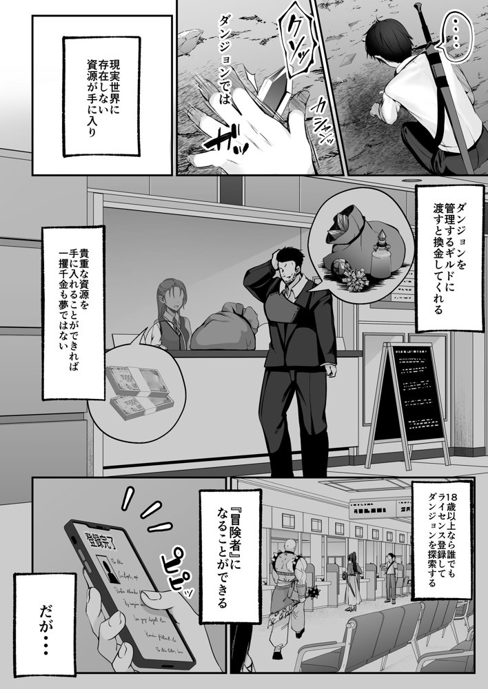セックスレベリング 〜セックスした相手のレベルを上げるスキルで訳アリJKを助けたら溺愛依存される話〜【聖華快楽書店】 エロ同人誌画像 007