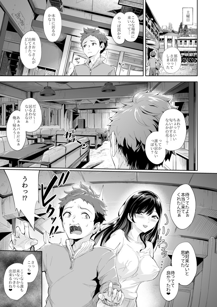 現れた痴女は年下喰いのスカトロ変態でした  総集編【Bonsketch】 hitomi無料エロ漫画（同人誌）サンプル画像008