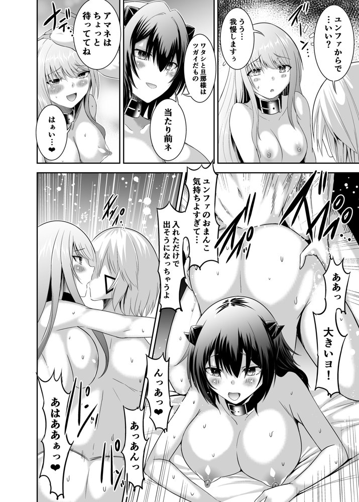 追放テイマーのNTR復讐譚3【聖華快楽書店】 無料エロ漫画（同人誌）サンプル画像007