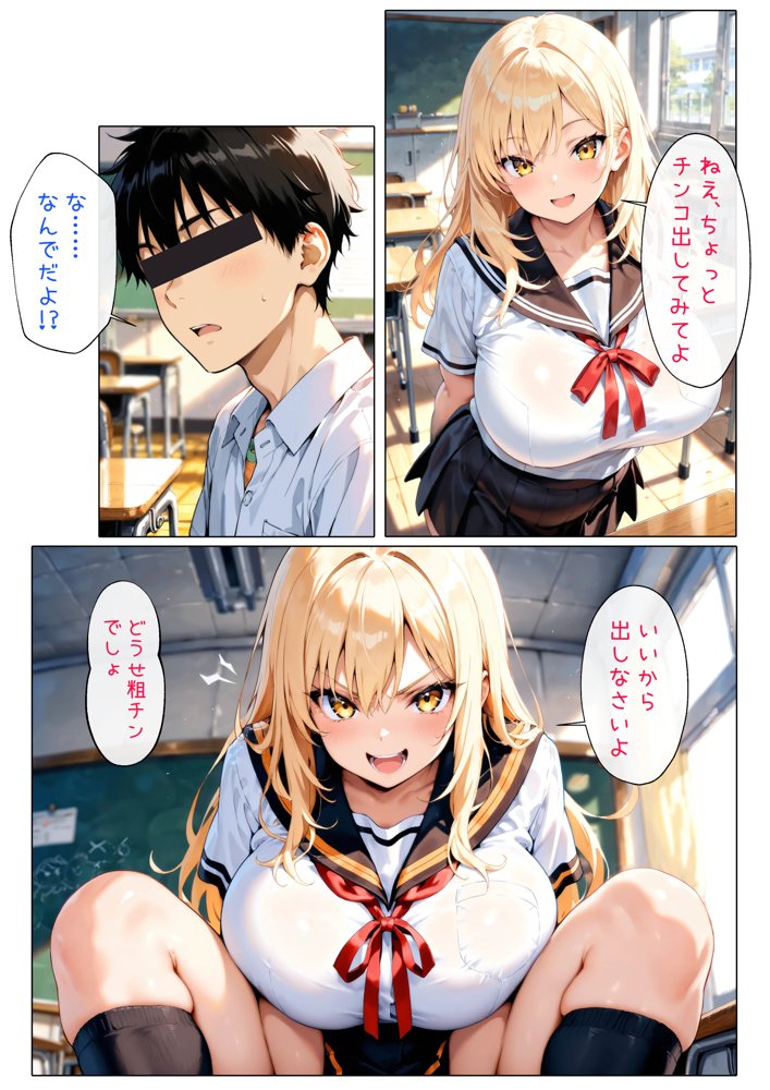 ギャルと二人きりで補習を受けたら、そりゃエロいことになる【ヒミツ研究クラブ】 無料エロ漫画（同人誌）サンプル画像007