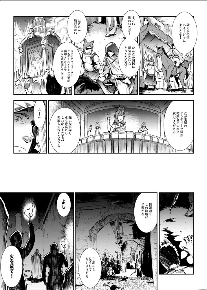 ふたなり剣舞士ジャシム全集【ERECTTOUCH】 無料エロ漫画（同人誌）サンプル画像005