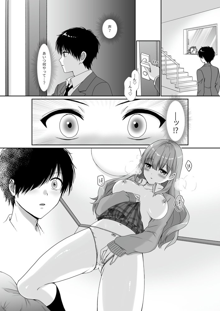 無口無表情でダウナー系な幼馴染は僕の部屋でくつろぎすぎている【聖華快楽書店】 無料エロ漫画（同人誌）サンプル画像007