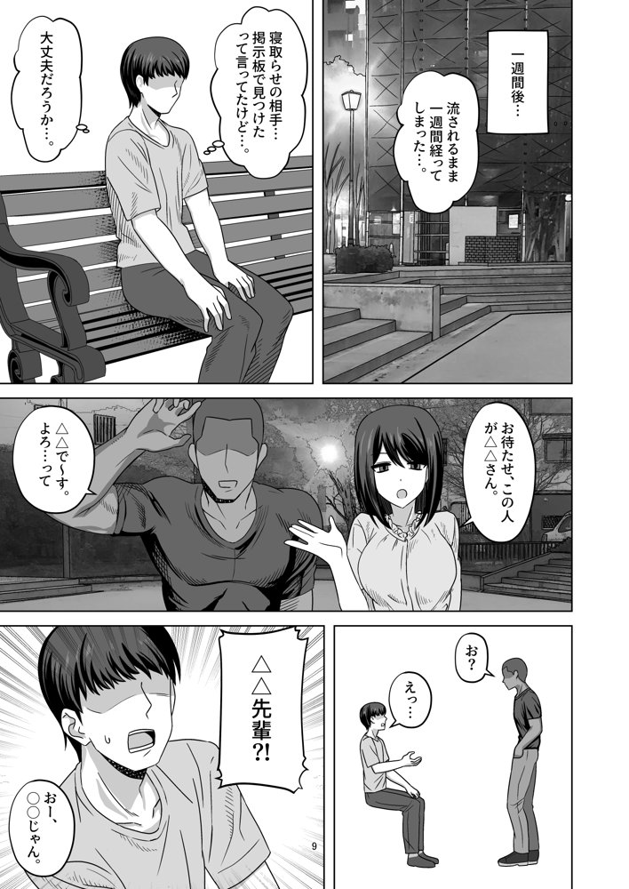 無表情彼女寝取らせ托卵【ワイドな飲み口】 hitomi無料エロ漫画（同人誌）サンプル画像007