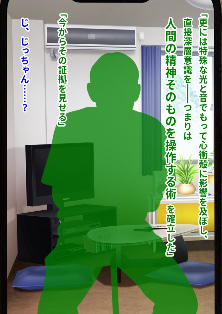 ミカシラ荘の催●日誌 爆乳美女達がチンポに負けて晒したアクメ顔の記録【ピンクゲート（旧シコり亭快楽）】 無料エロ漫画（同人誌）サンプル画像007