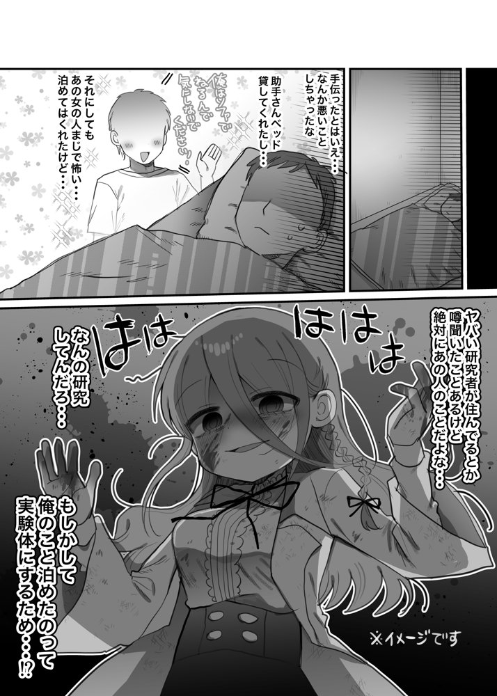 ダウナー研究者お姉さんと助手のHを覗き見してしまった話。【内臓研究所】 無料エロ漫画（同人誌）サンプル画像007