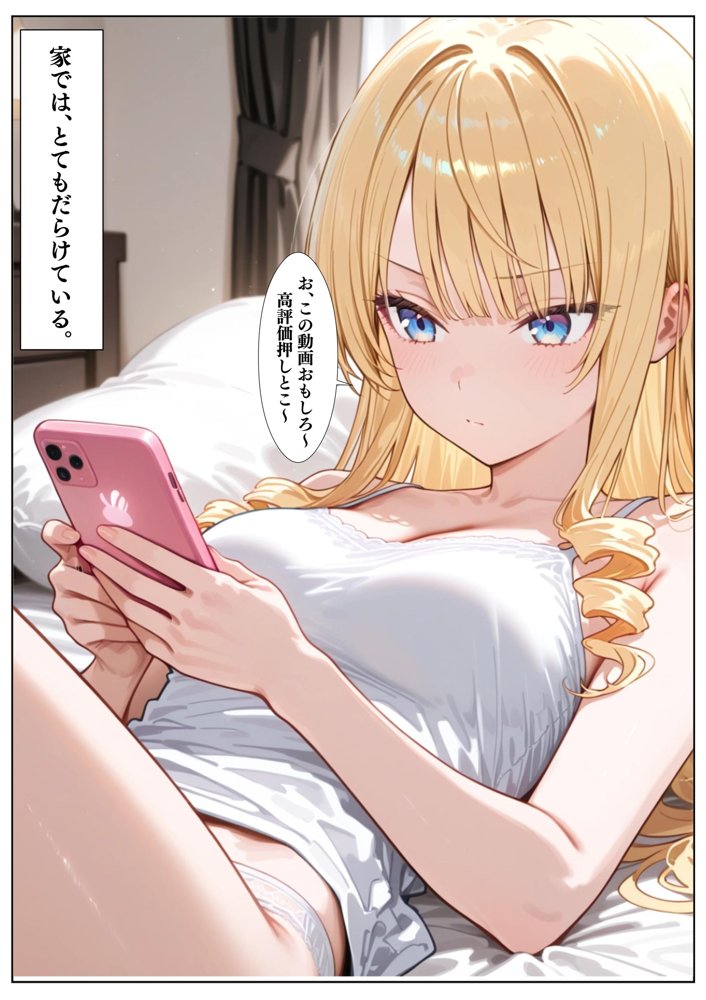 お嬢様はイキたいっ！【アルテミス】 無料エロ漫画（同人誌）サンプル画像007