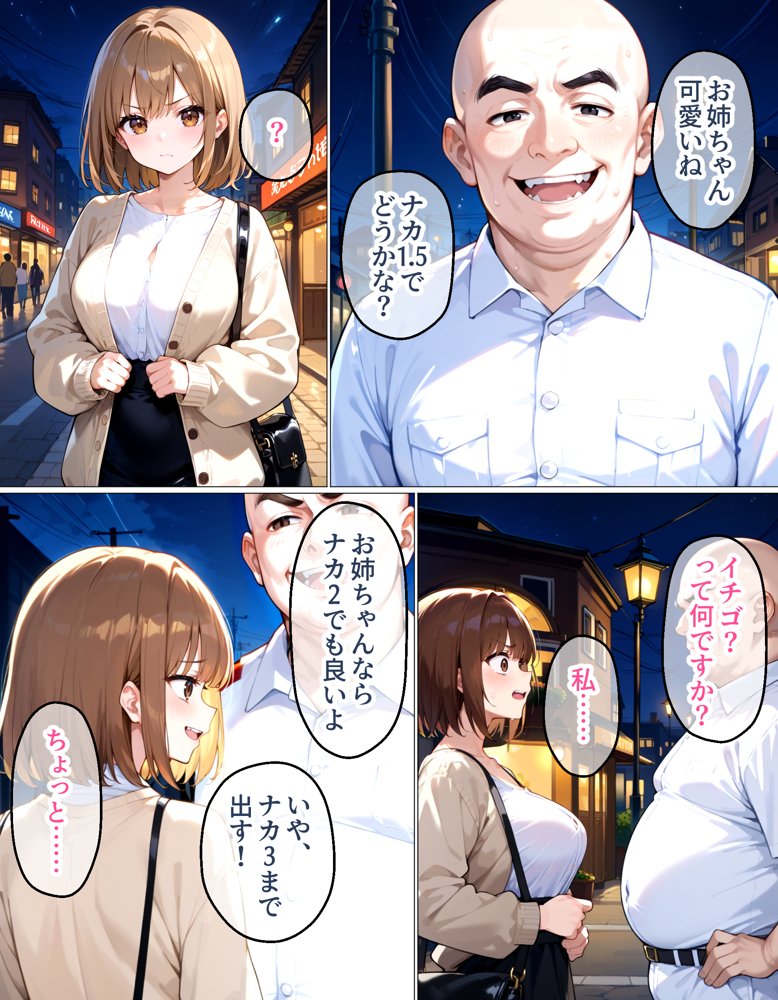 上京したばかりの大学1年生がおじさんに寝取られました【禁忌ノ箱庭】 無料エロ漫画（同人誌）サンプル画像008