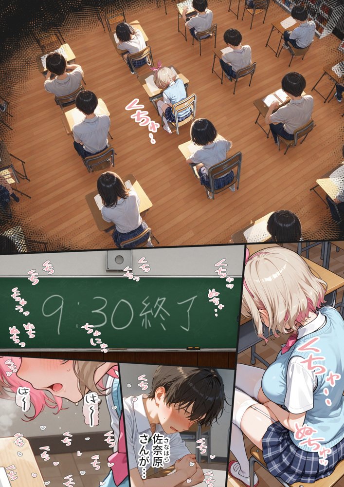 キモおじ⇔JK入れ替わり【2】クラスの男子誰の赤ちゃん孕むかな？【愛・筋肉博】 hitomi無料エロ漫画（同人誌）サンプル画像008