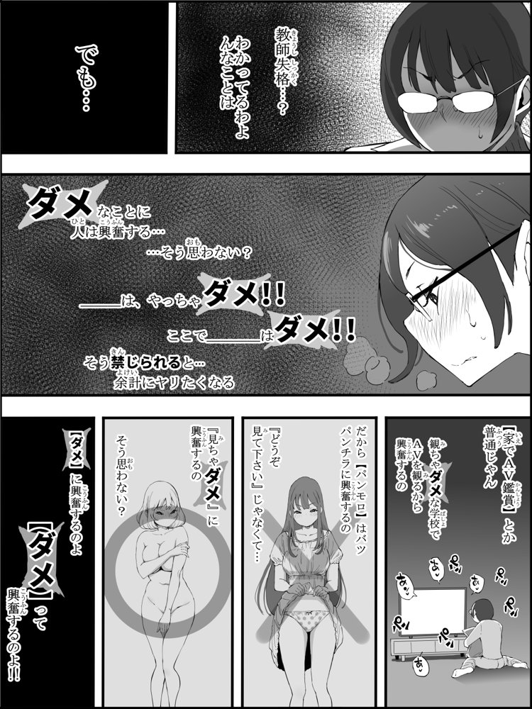 僕にハーレムセフレができた理由 4【あいるあいる】 hitomi無料エロ漫画（同人誌）サンプル画像009