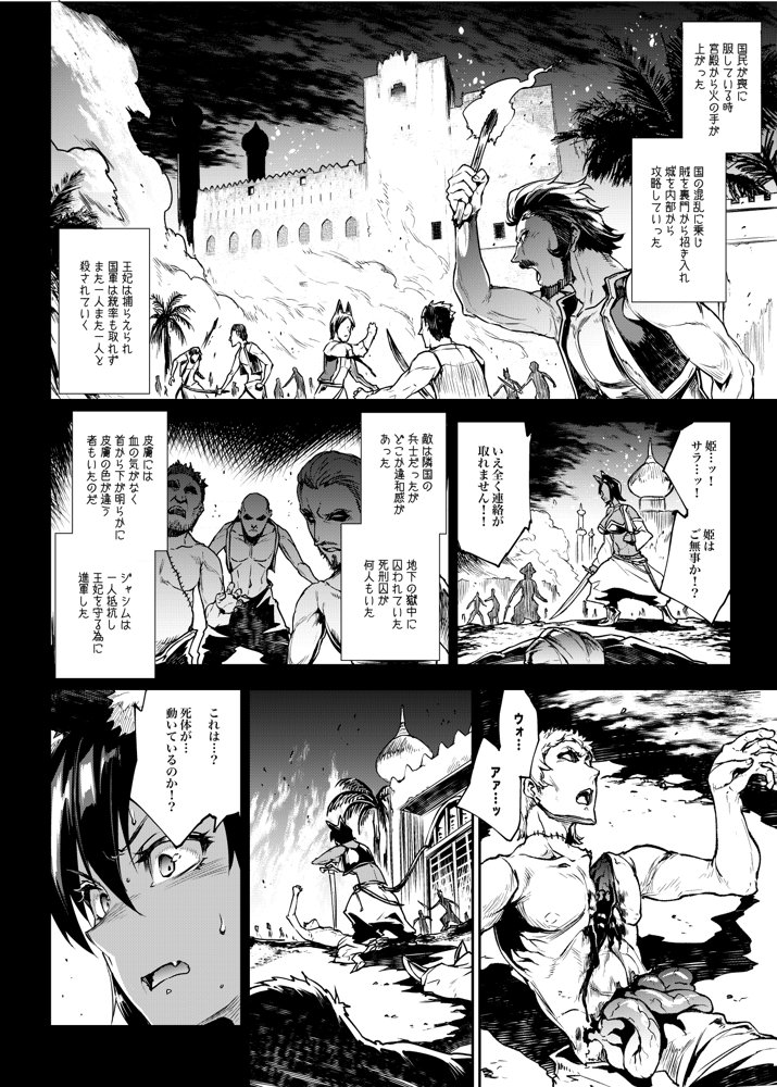 ふたなり剣舞士ジャシム全集【ERECTTOUCH】 無料エロ漫画（同人誌）サンプル画像006