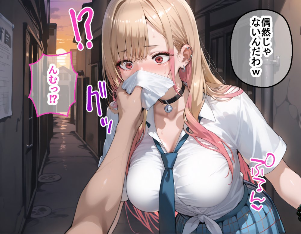 タバコを注意しただけなのに  その着せ替え人形は恋をする  喜多川海夢編【まいすたーK】 無料エロ漫画（同人誌）サンプル画像008