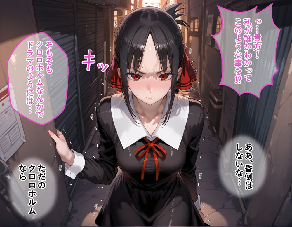 タバコを注意しただけなのに  かぐや様は告らせたい  四宮かぐや編【まいすたーK】 無料エロ漫画（同人誌）サンプル画像009