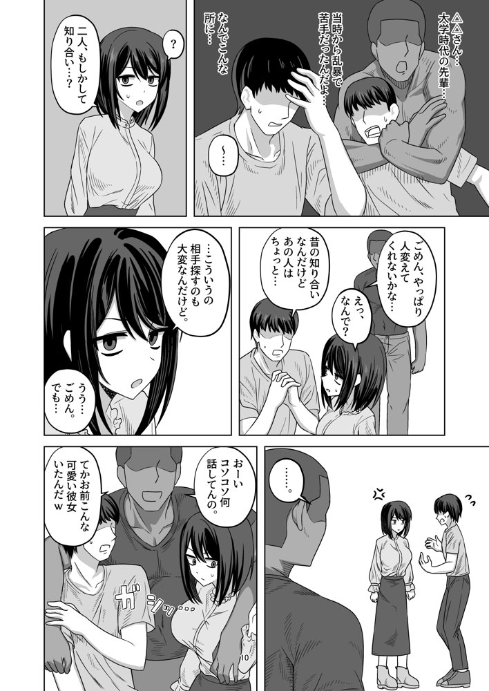 無表情彼女寝取らせ托卵【ワイドな飲み口】 hitomi無料エロ漫画（同人誌）サンプル画像008
