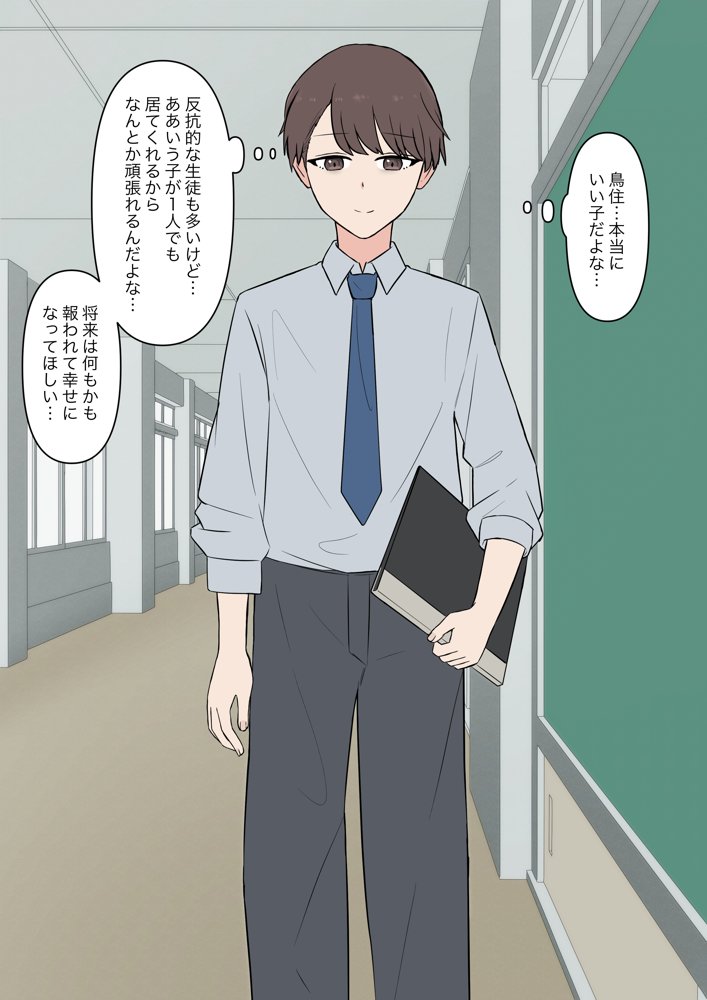 先生、素直になっていいですよ【顔印象零】 hitomi無料エロ漫画（同人誌）サンプル画像008