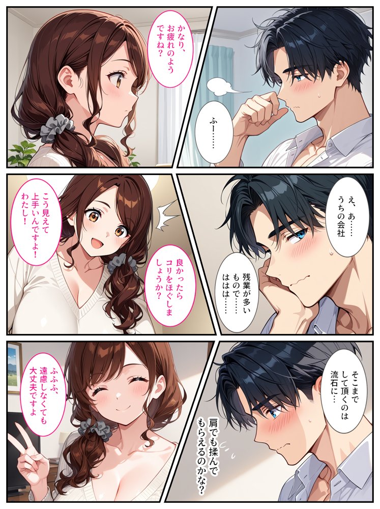 社畜のオレがエロすぎる爆乳母娘に拾われて人生変わりました！【StudioSR（妹･人妻･巨乳推し）】 エロ同人誌画像 010