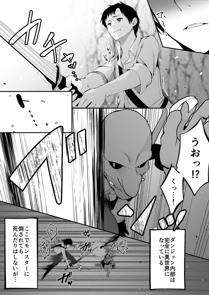 セックスレベリング 〜セックスした相手のレベルを上げるスキルで訳アリJKを助けたら溺愛依存される話〜【聖華快楽書店】 エロ同人誌画像 009