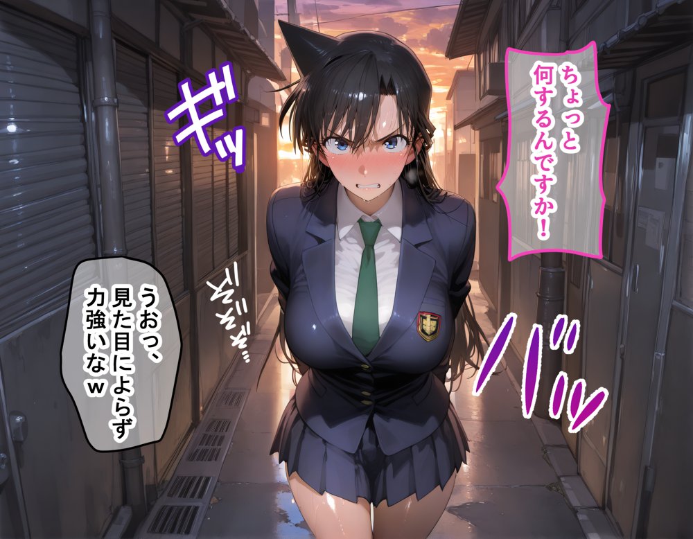 タバコを注意しただけなのに  名探偵コナン  毛利蘭編【きぷろす】 無料エロ漫画（同人誌）サンプル画像009