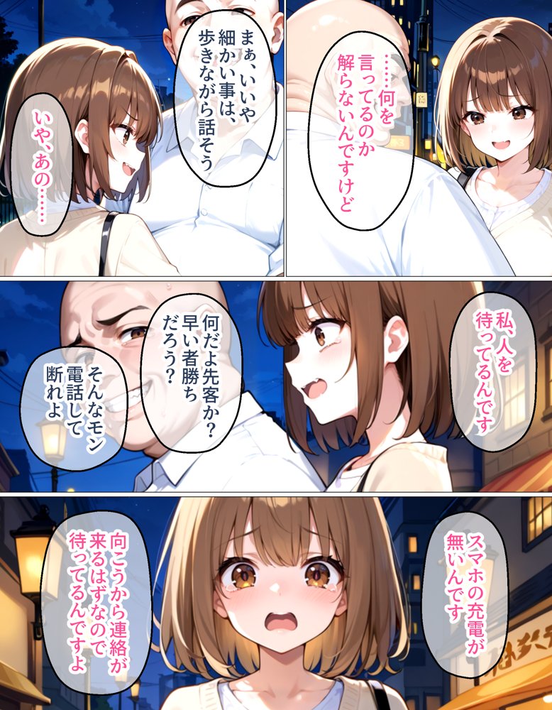 上京したばかりの大学1年生がおじさんに寝取られました【禁忌ノ箱庭】 無料エロ漫画（同人誌）サンプル画像009