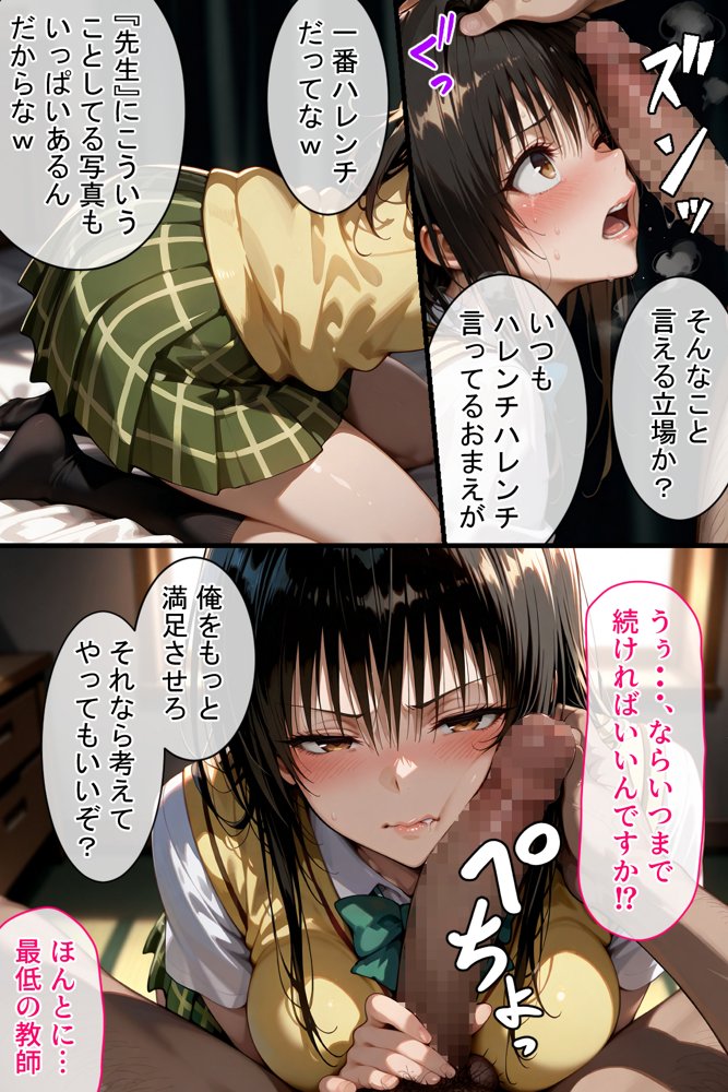 憧れの処女ヒロインが絶倫おじさんによって快楽堕ち性●隷にされる話 古手川唯編【のびのびのびっくす】 無料エロ漫画（同人誌）サンプル画像009