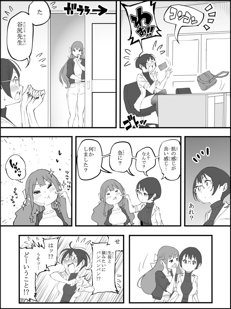 僕にハーレムセフレができた理由 4【あいるあいる】 hitomi無料エロ漫画（同人誌）サンプル画像010