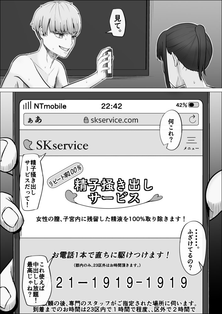 リピート率100％精子掻き出しサービス【Mr.チャンツァビ】 hitomi無料エロ漫画（同人誌）サンプル画像009