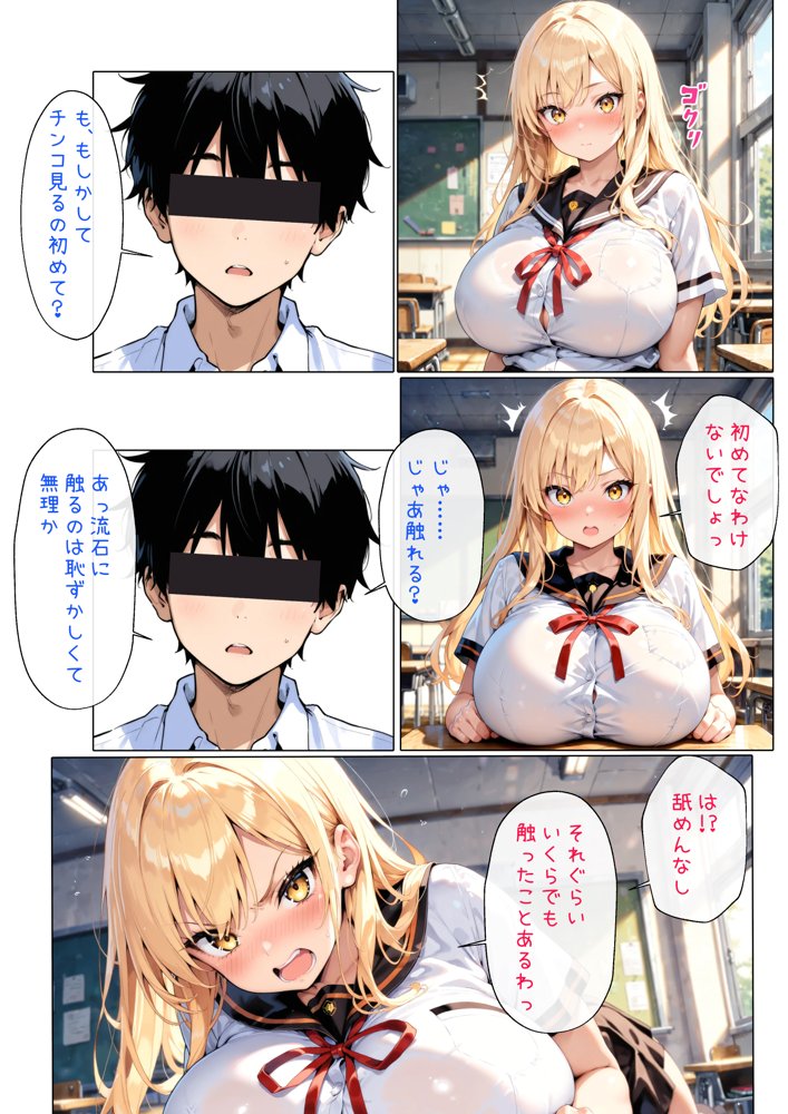 ギャルと二人きりで補習を受けたら、そりゃエロいことになる【ヒミツ研究クラブ】 無料エロ漫画（同人誌）サンプル画像009