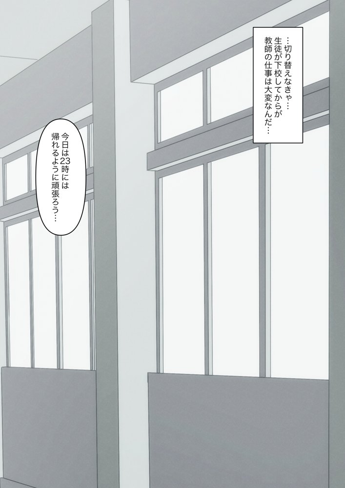 先生、素直になっていいですよ【顔印象零】 hitomi無料エロ漫画（同人誌）サンプル画像009